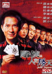 人定胜天在线观看,在线观看见证人类征服自然的壮丽篇章 第1张 人定胜天在线观看,在线观看见证人类征服自然的壮丽篇章 第1张