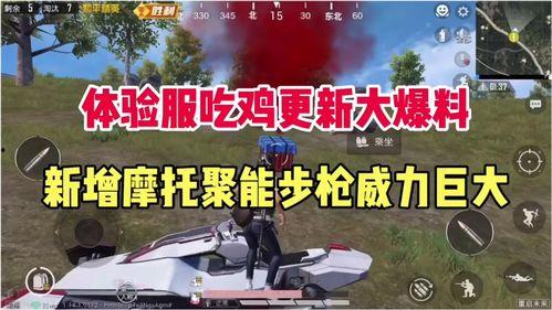 吃鸡在哪看爆料视频,独家视频带你一探究竟  第3张